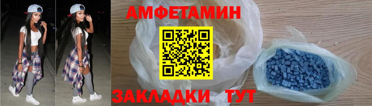 Amphetamine  Amphetamine VHQ  Вход с VPN  Артёмовский 