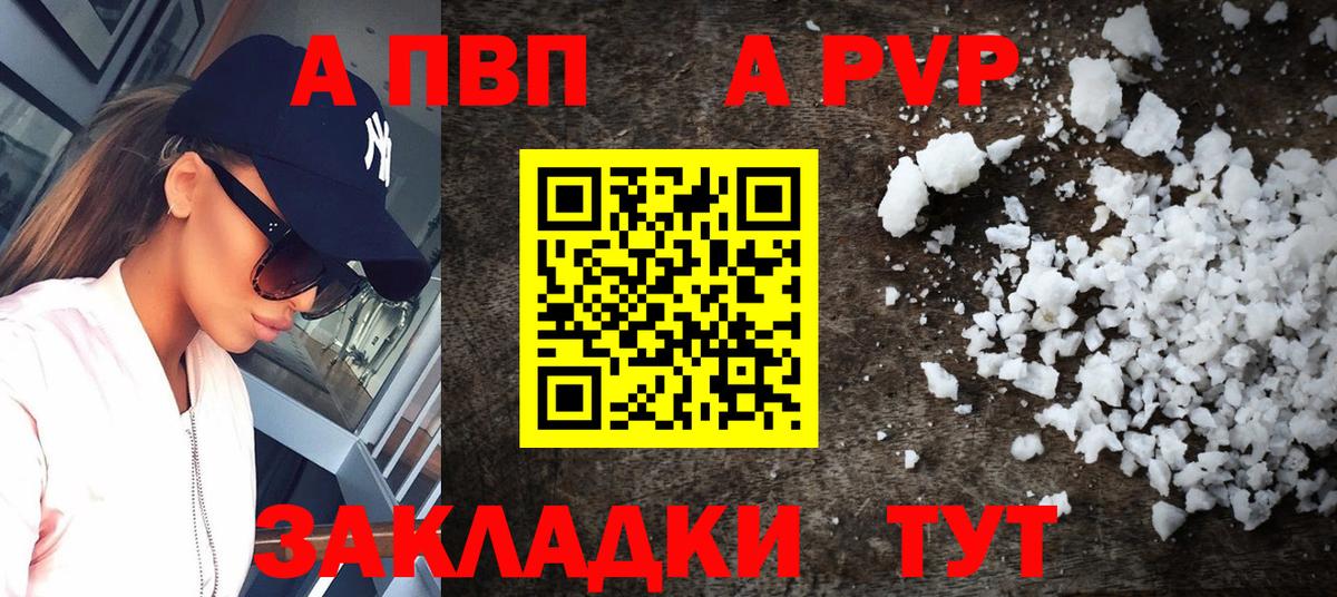Alpha-PVP VHQ Артёмовский