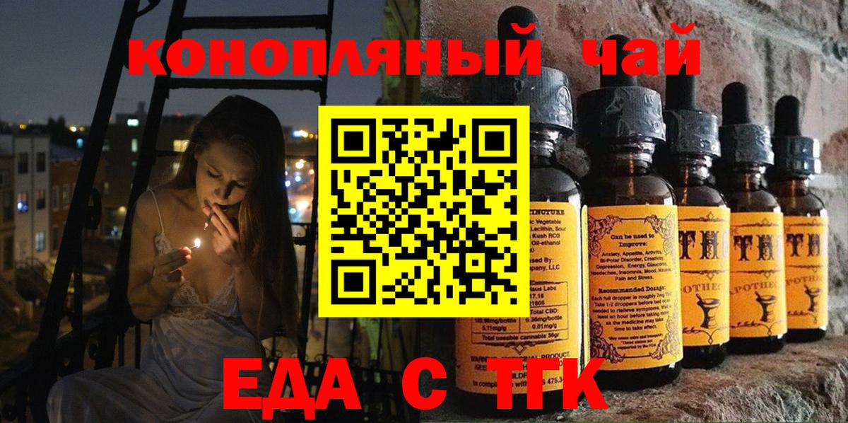 Артёмовский  Печенье с ТГК марихуана  Вход с VPN 
