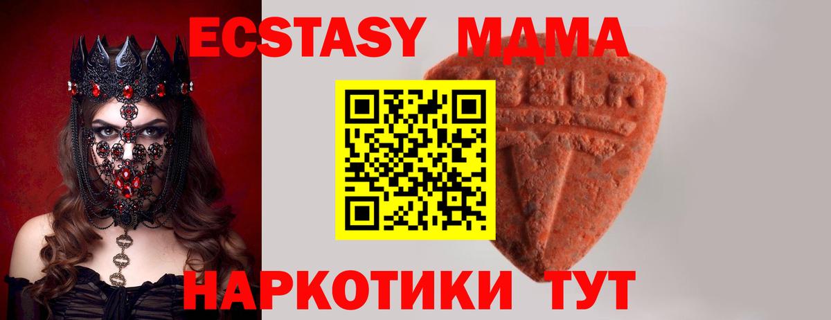 ЭКСТАЗИ  Экстази VHQ  Артёмовский  Вход с VPN  Ecstasy таблы 