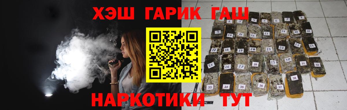ГАШИШ Изолятор Артёмовский