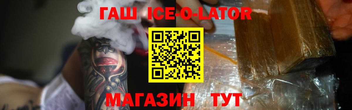 ГАШИШ индика сатива  Вход с VPN  ГАШ  Гашиш ice o lator  Артёмовский 