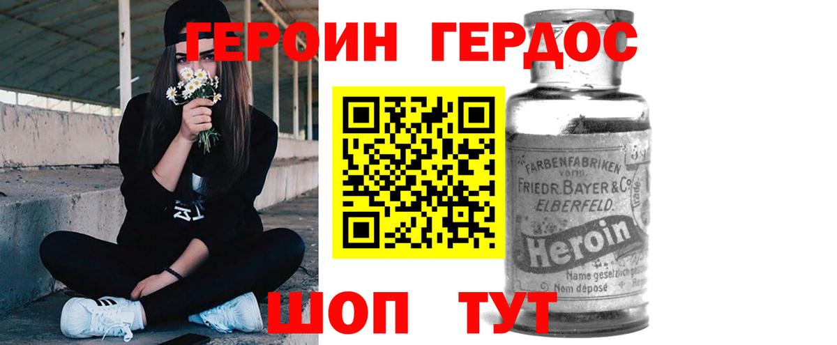 ГЕРОИН Афган Артёмовский
