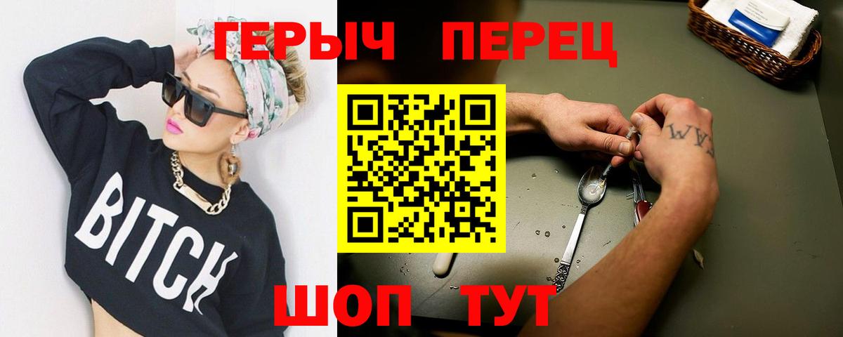 ГЕРОИН Афган  Вход с VPN  Героин  Артёмовский 