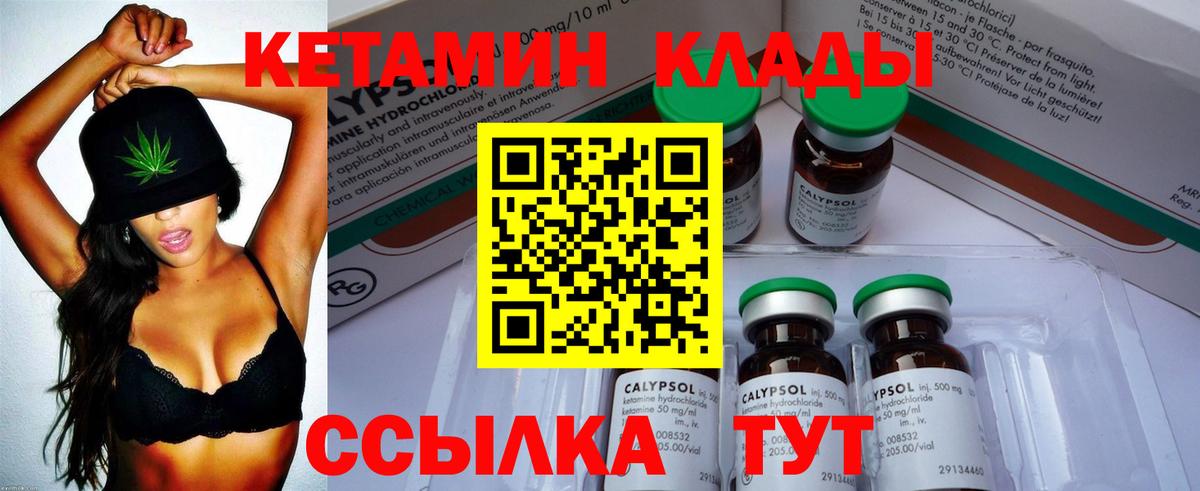 КЕТАМИН VHQ Артёмовский