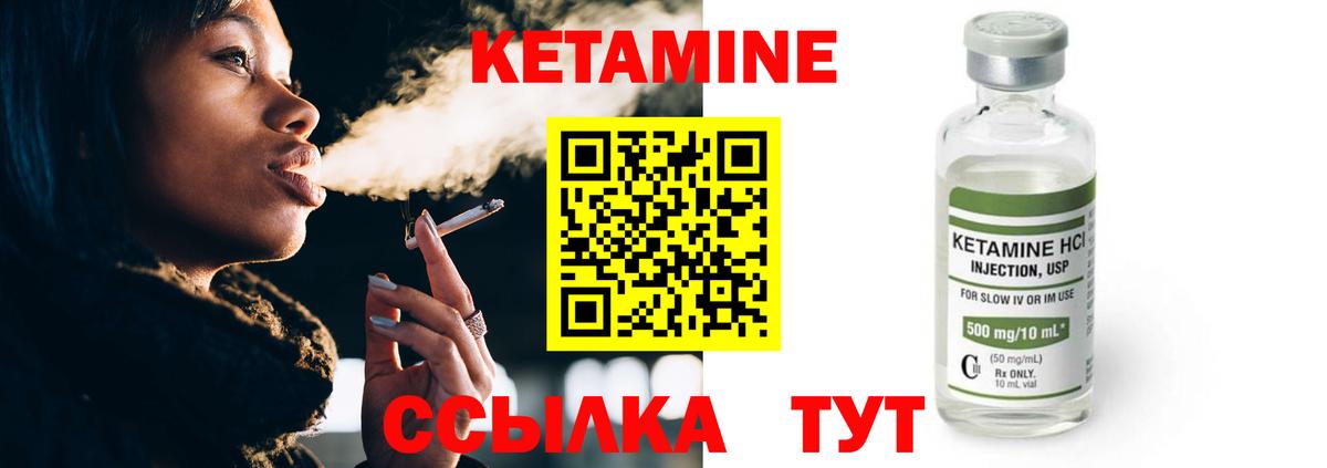 Кетамин VHQ  мориарти какой сайт  Артёмовский  КЕТАМИН ketamine  Вход с VPN 