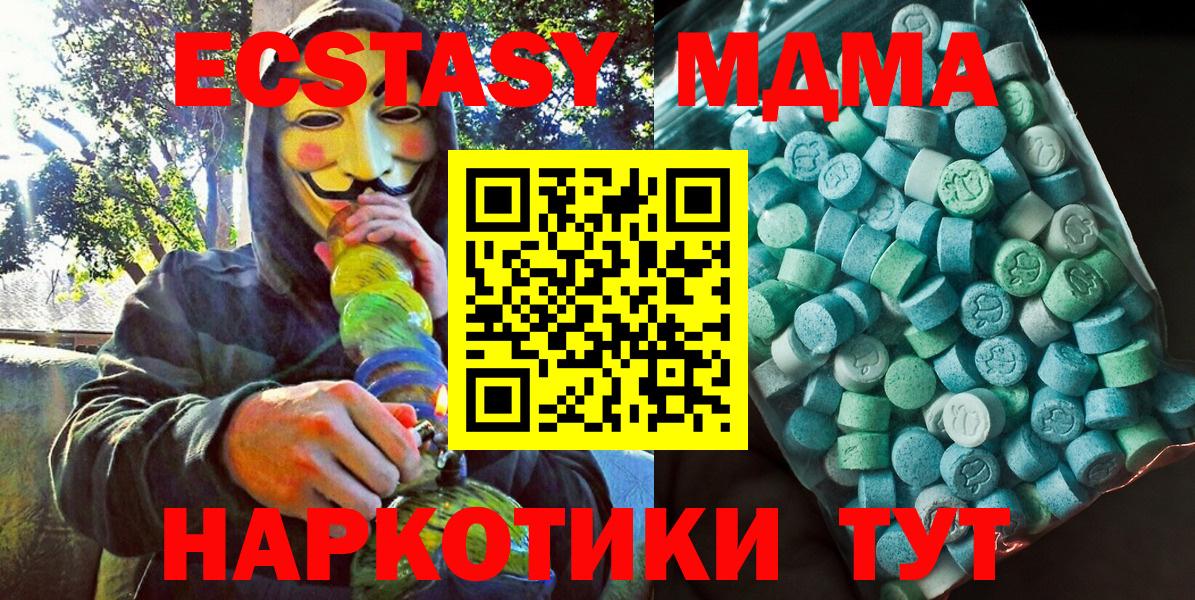 Артёмовский  MDMA Molly  Вход с VPN 