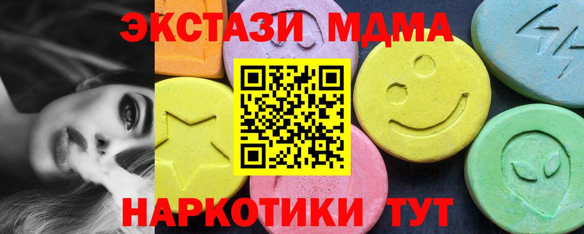 MDMA Molly Артёмовский