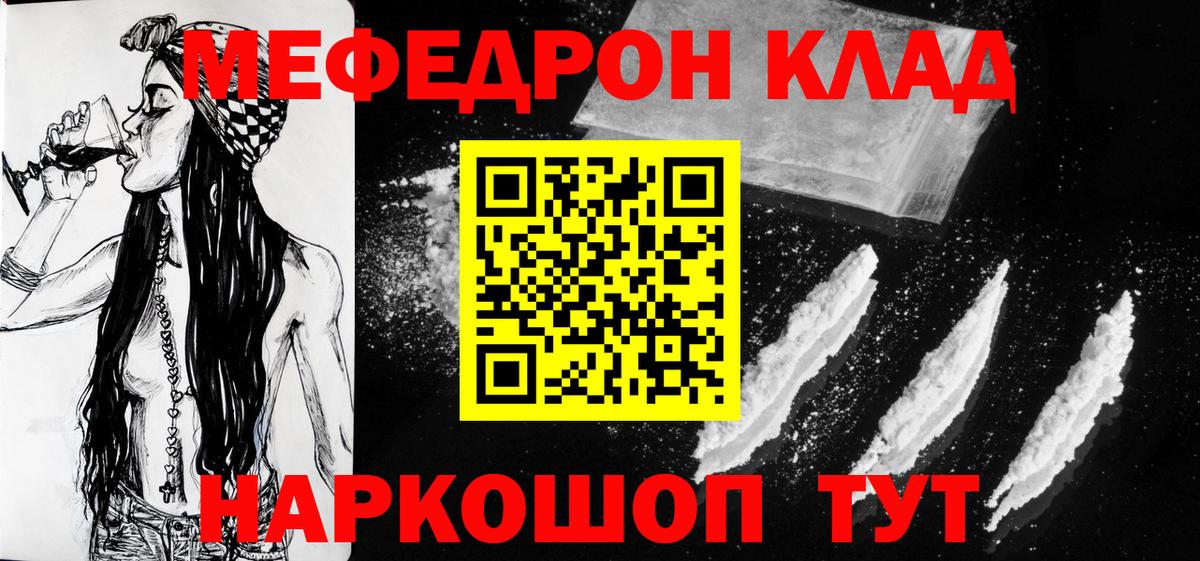 Мефедрон  Вход с VPN  Артёмовский  МЕФ  МЕФ кристаллы  Меф мука 