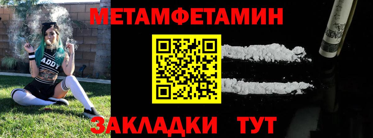 Первитин витя Артёмовский