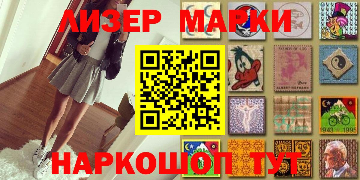 Артёмовский  Марки NBOMe 1500мкг  Вход с VPN 