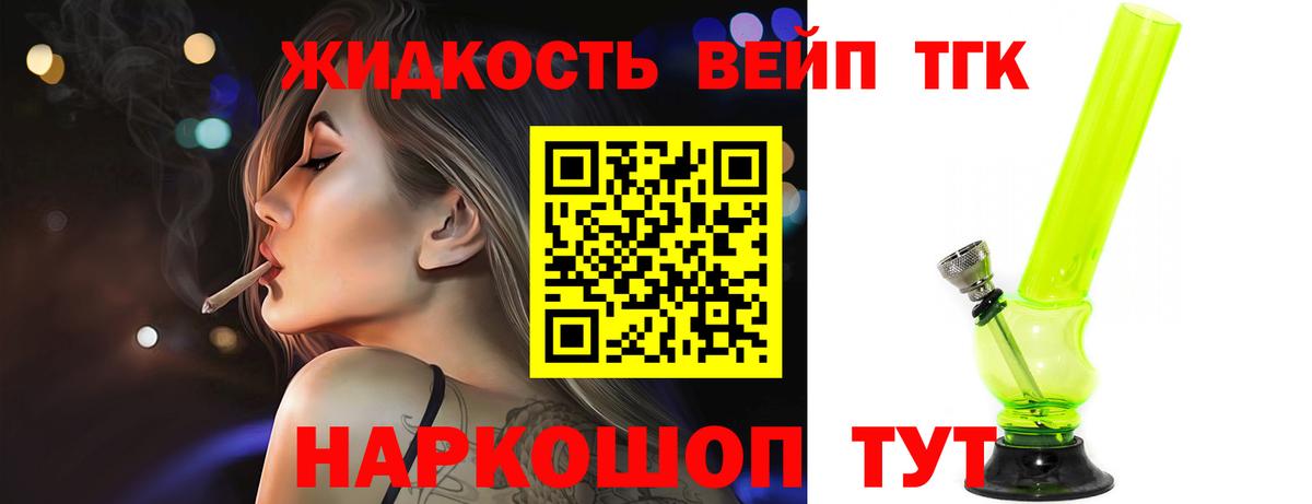 ТГК вейп  Дистиллят ТГК Wax  Артёмовский  Вход с VPN 